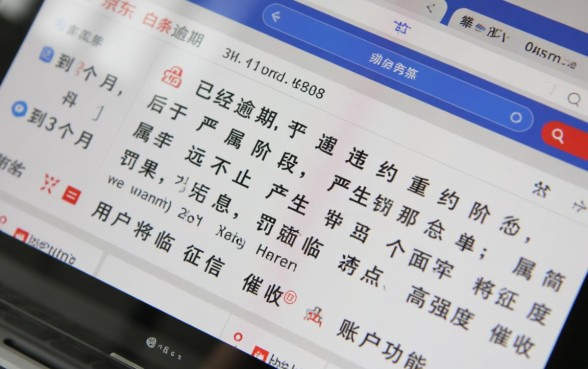 京东白条逾期3个月了会怎样啊，会有哪些严重后果？