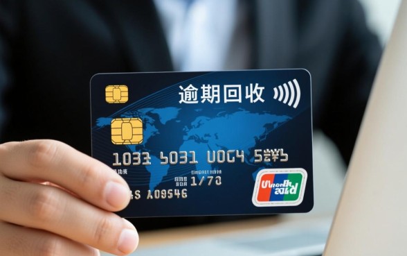 信用卡逾期催收技巧有哪些，最有效的方法是什么？