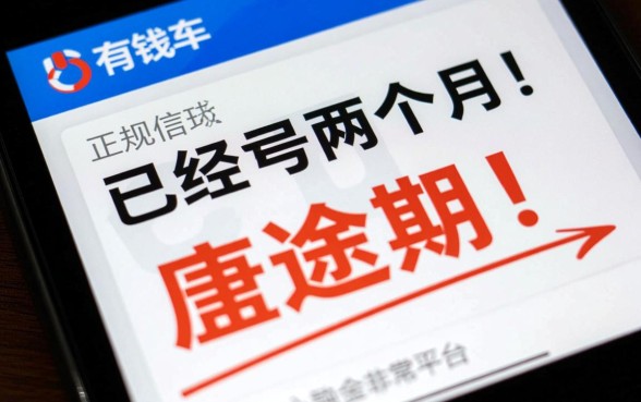 有钱花逾期两个月有什么影响没，会不会上征信