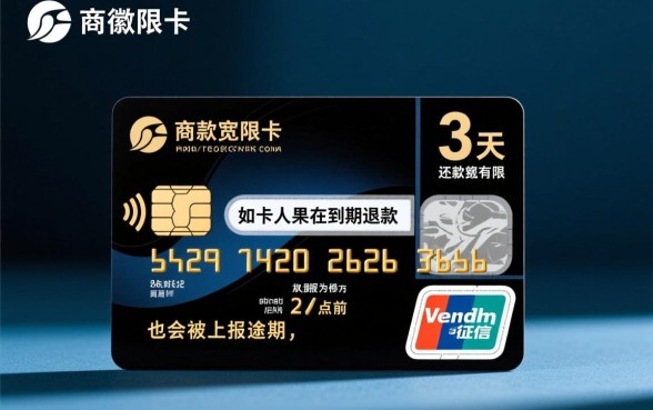 徽商信用卡逾期几天会上征信吗，逾期一天会上征信吗