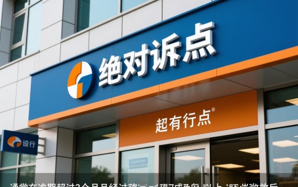 信用卡欠账多久会起诉？信用卡逾期多久会被起诉？