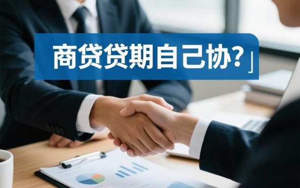 网商贷逾期自己协商吗会怎么样，网商贷逾期怎么协商成功