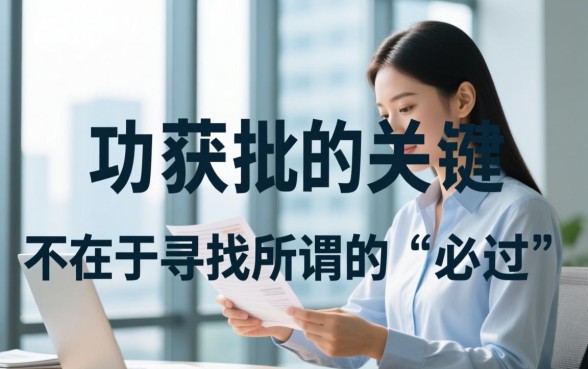 容易下款的贷款平台怎么申请，哪个平台下款快不用审核？