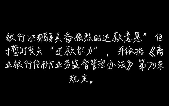 如何才能做停息挂账处理呢，信用卡停息挂账申请条件是什么