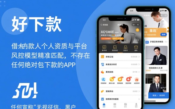 网贷好下款的口子app有哪些，2026容易通过的正规口子