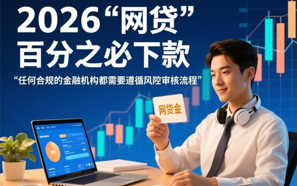 24年必下款的网贷口子有哪些，2026年容易下款的正规平台是哪些