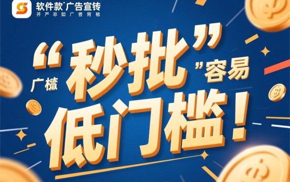 小额贷款软件真的那么容易下款，哪个软件靠谱？