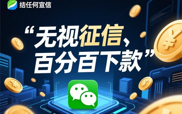 微信上那些宣称必下款的公众号是真的吗，靠谱吗