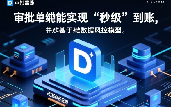 为何这些网贷审批流程如此快捷，网贷秒批背后有什么猫腻？