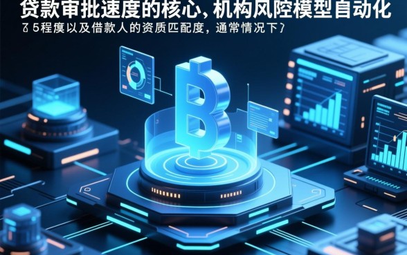 谁知道哪个贷款软件审批速度快，哪个正规网贷秒批下款？