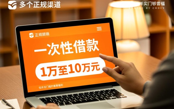 那个平台真的能一次性贷款万吗，哪个贷款平台安全可靠