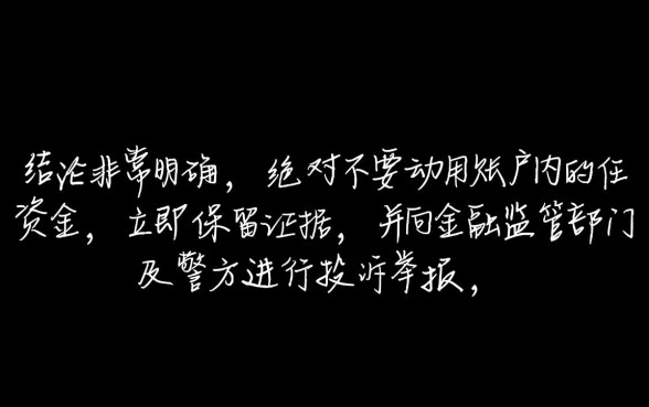 遇到家家乐贷款强制下款怎么办，强制下款了怎么处理