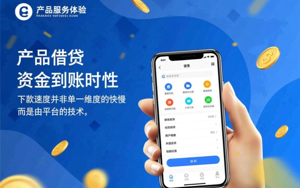 网上贷款平台下款速度如何比较，哪个平台下款最快？