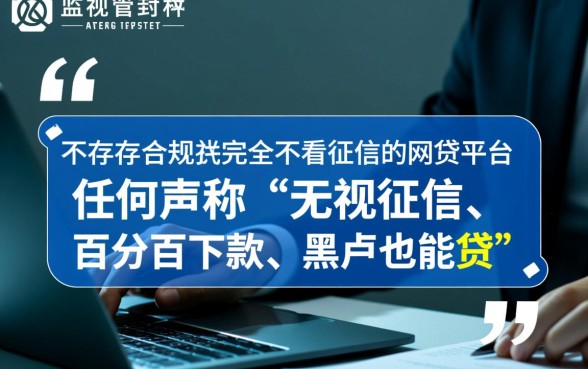 不看征信的网贷平台真的存在吗，有哪些正规靠谱的口子容易下款？