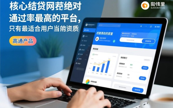 通过率高的网贷平台有哪些推荐，哪个平台容易下款