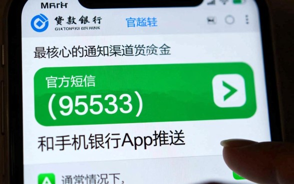 贷款到账建设银行会怎么通知我，收到短信会有提示吗