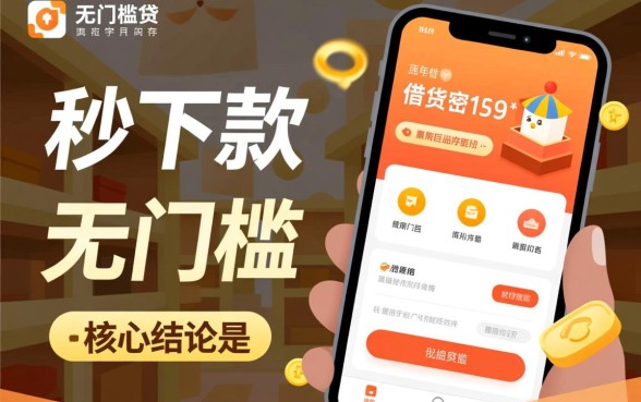 空投app贷款下款成功率如何，真的容易下款吗？