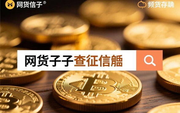 你知道哪些网贷口子不查征信吗，2026年黑户能下款的有哪些