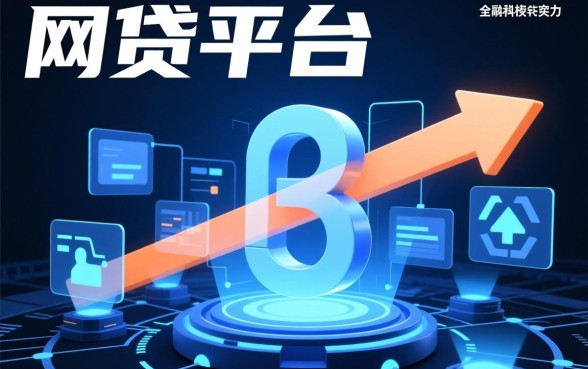 有哪些网贷平台审批速度特别快，正规秒批平台怎么申请？