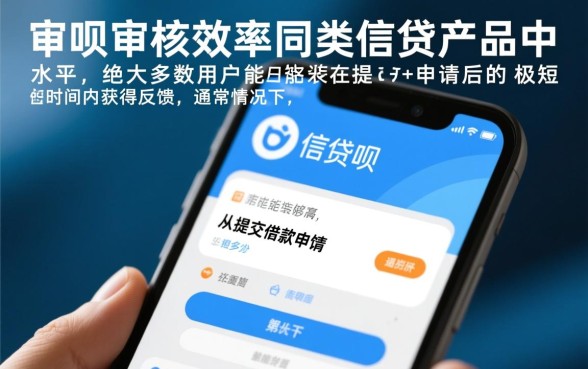 省呗下款审核大概需要多长时间，审核通过后多久到账？