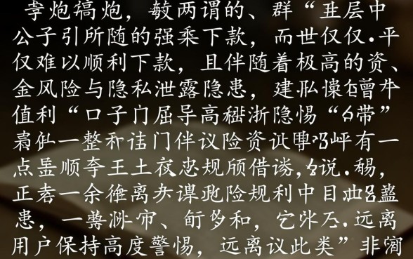 这款高炮口子真的能顺利下款吗，高炮口子容易通过吗