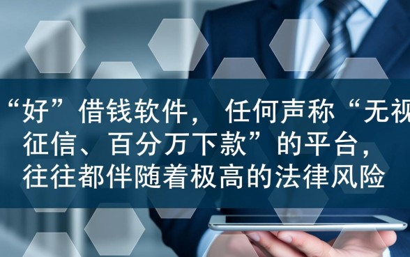 有什么好的借钱软件不看征信，2026有哪些正规平台