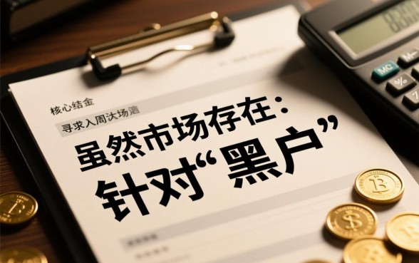 黑户网上平台借钱直接到支付宝吗，黑户怎么借钱不查征信秒下款