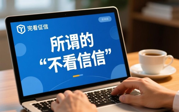 哪个小额贷款不看征信好过一点，不看征信的小额贷款有哪些