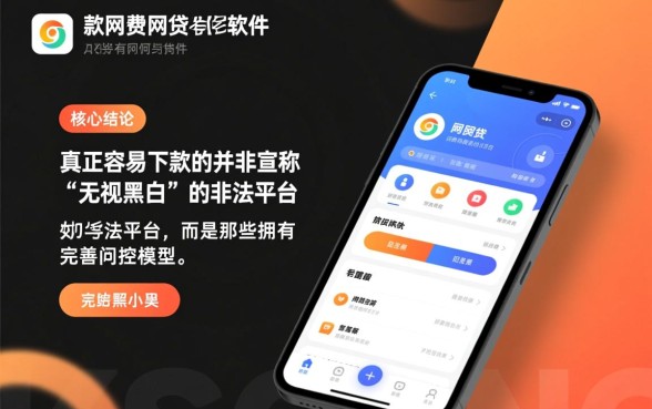 现在容易下款的网贷有哪些软件，哪个平台下款快额度高