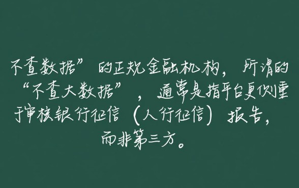 不查大数据的借款平台有哪些呢，2026年正规秒下款的口子有哪些