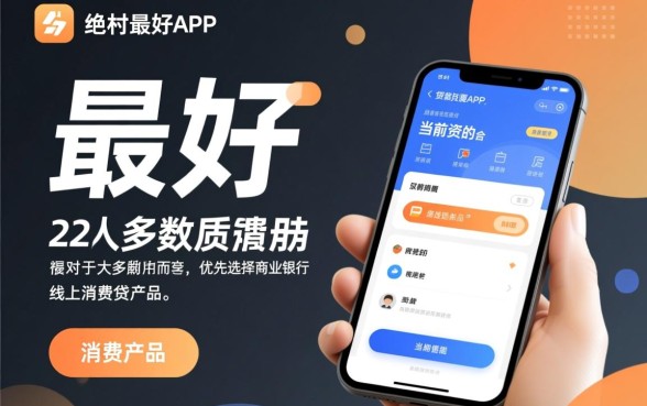 手机app贷款哪个比较好贷的，正规贷款app哪个容易通过？