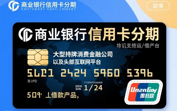 哪个借款平台可以分24期还款，靠谱的分期贷款有哪些