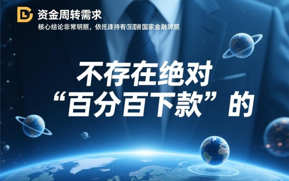 容易通过的网贷软件有哪些，求推荐几个靠谱的