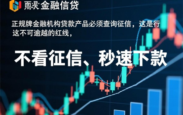 有哪个软件不看征信的可以贷款，2026最新不看征信贷款口子有哪些