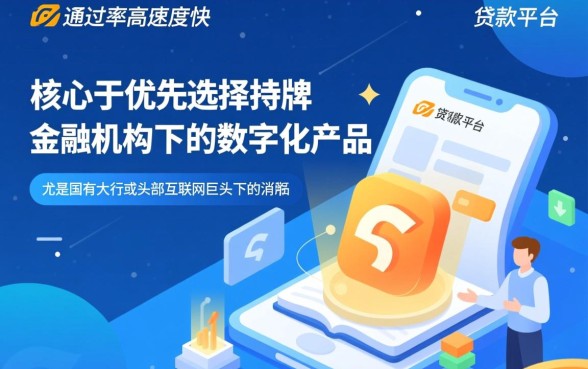 小额网贷最快最容易下款的平台有哪些，2026秒批口子怎么申请
