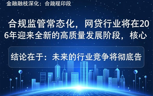 2026年网贷平台20强数据有哪些，哪家平台最靠谱