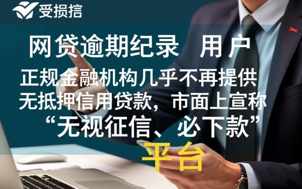 黑户有网贷逾期还能下款的口子，哪里能借到钱？