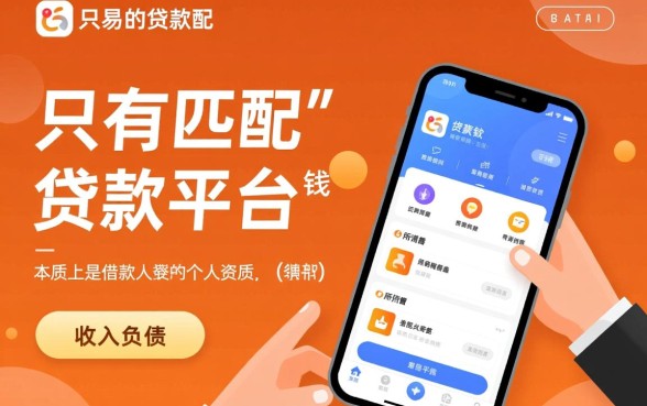 哪个手机贷款app容易贷到钱，2026正规容易下款口子有哪些