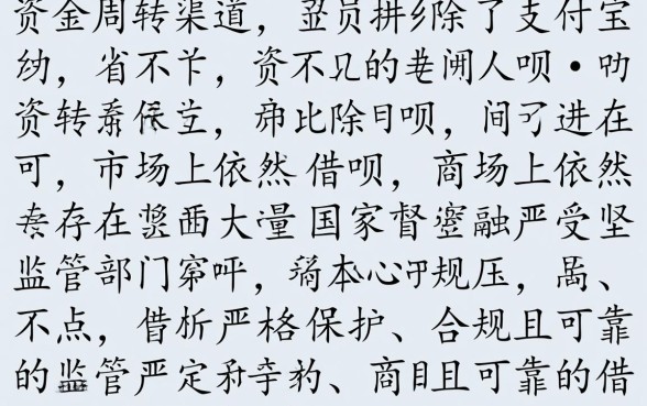 借款除了支付宝还有哪一个可靠，正规借款平台有哪些