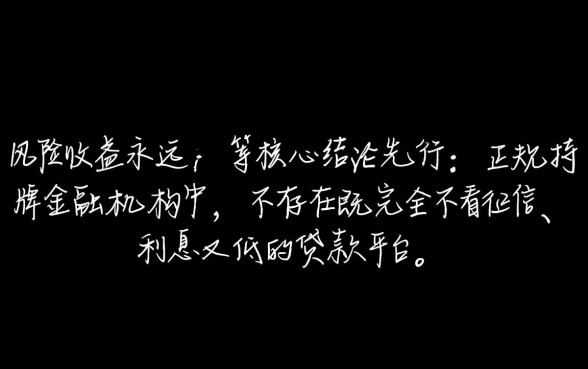 哪些贷款利息低不看征信的平台？2026最新正规平台有哪些
