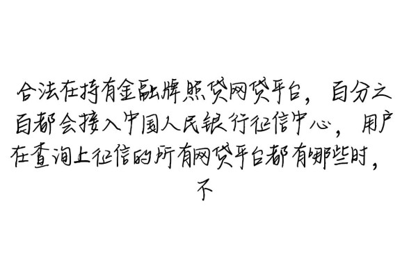 上征信的所有网贷平台都有哪些，怎么查询网贷上征信记录