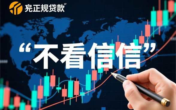 哪些不看征信也能借钱的app，2026正规容易通过的贷款软件