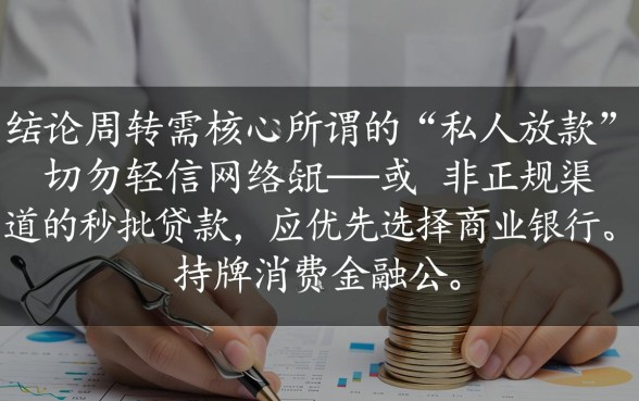 借2万马上到账私人放款微信是真的吗，微信哪里可以借到2万