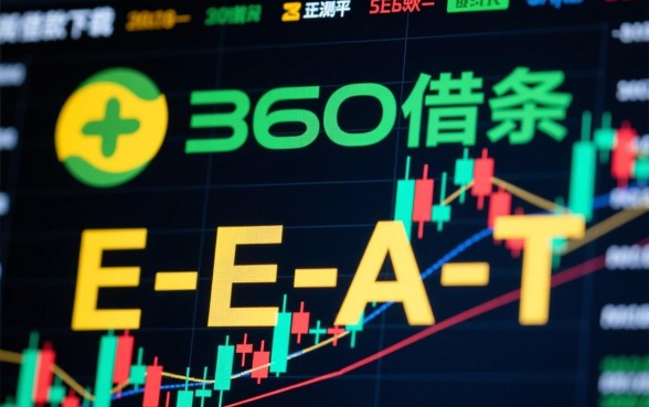 类似360借条的正规平台有哪些，哪个借款app下载安全靠谱？