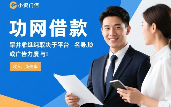 哪个网贷平台容易借款成功率高，哪个平台容易下款不查征信