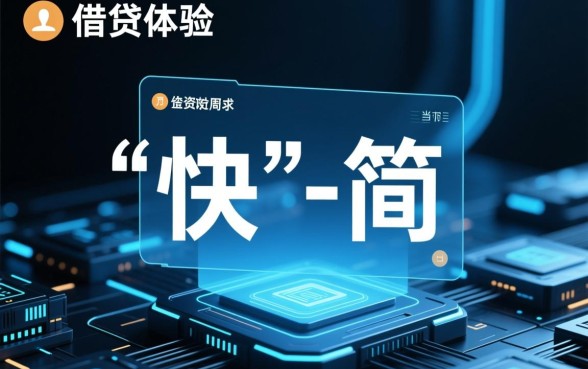 类似天下分期借款app下载一样方便的口子？，哪个下款快？