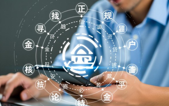 中信信秒贷安全吗，有哪些类似的安全借款app下载？