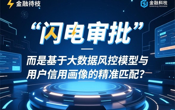 新出无视口子51闪电审批app秘籍，2026无视口子哪个好？