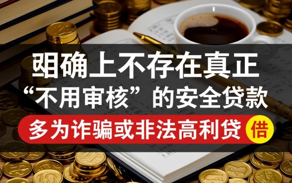 借呗逾期三个月会怎么样，哪里可以快速借钱不用审核