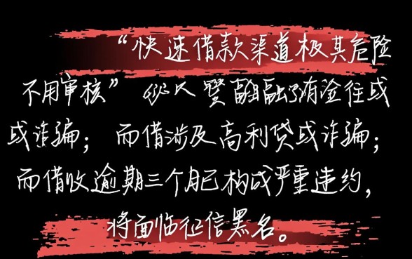 借呗逾期三个月会怎么样，哪里可以快速借钱不用审核